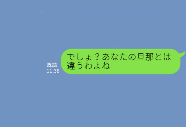 『あなたの旦那とは違うでしょ？』毎日自慢ばかりしてくるママ友⇒【ある人】からの“驚きの一言”で改心する？！