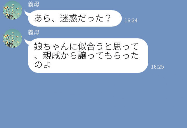 『迷惑だった？』娘に親戚の“お下がりばかり”着せたがる義母…⇒何度断っても聞かない義母に、ついに嫁が動き出す！