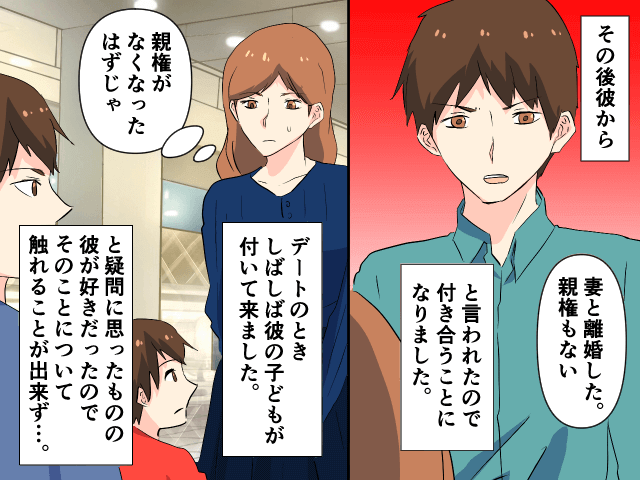 「妻と離婚した」そう言われて付き合った結果⇒「旦那とはどういう関係ですか？」“謎の女”が登場し主人公が大混乱…！