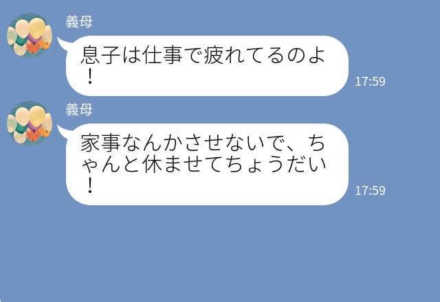 『家事をやらせるな！』息子には何もさせず嫁ばかりこき使う義母⇒しびれを切らし、“隠していた真実”を伝える…