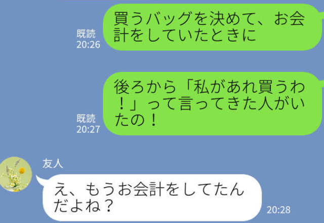 『私はお得意様よ！？』会計済みのバッグを“横取り”しようとする女⇒店員さんの【神対応】に感激…！