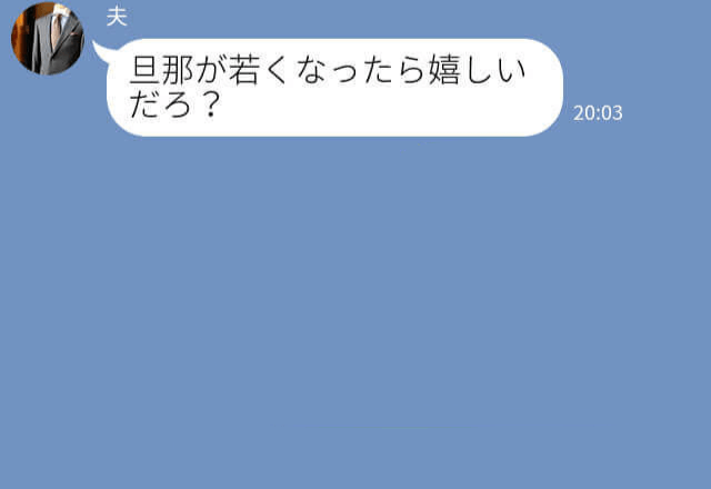 夫『ブランド物にした』妻『誰に見せたいの？』夫が職場の子と浮気！？⇒妻の“賢すぎる作戦”でお仕置きを決行！