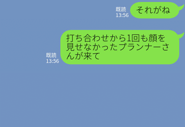 結婚式当日…『綿帽子がない！』式場側の“ミス”が発覚！⇒プランナーの【ありえない対応】に唖然…