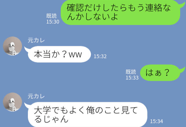 【別れて正解】元カレ『俺に未練があるんだろ？』⇒謎の自信に意味不明な発言…イラついた彼女は“冷静に対応”する！？