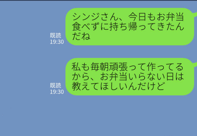 『お弁当、食べないの？』愛妻弁当に“手を付けないで”帰ってくる夫⇒自分勝手すぎる理由に呆れる…