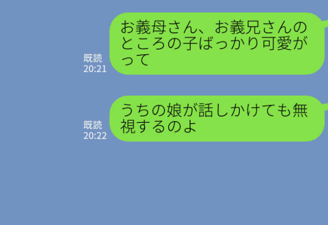 義母『初孫には思い入れがあるわ～』“露骨な対応”に義実家へ行く足が重い…⇒夫に相談後…“意外な結果”に驚き！