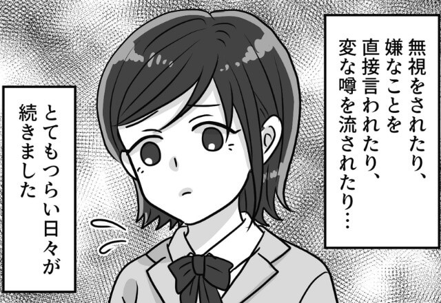 学生時代の陰湿ないじめ…嫌がらせを受ける日々⇒『付き合ってください！』いじめを撃退した【まさかの人物】に一同驚愕…！！