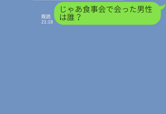 彼女『真実を教えるね。』義父だと思っていた人が、別人だった！？⇒結婚前の挨拶で発覚した”義実家の秘密”に唖然…