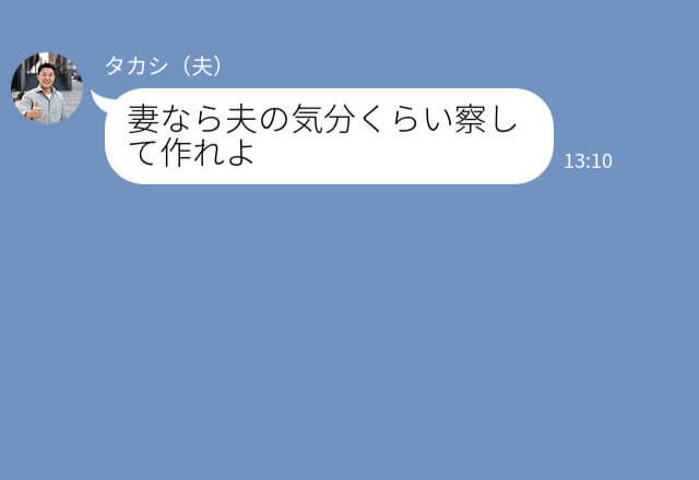 夫『ショボくて笑っちまったよ！』出産後も欠かさず作り続けた愛妻弁当⇒ケチをつける夫に対して“とっておきのお仕置き”が大成功！？