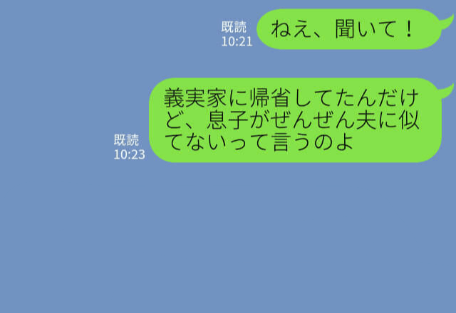 『全然息子に似てない』初孫なのに遠慮のない義両親⇒遠回しに妻の家系の悪口？怒りが収まらない妻は行動に出る！