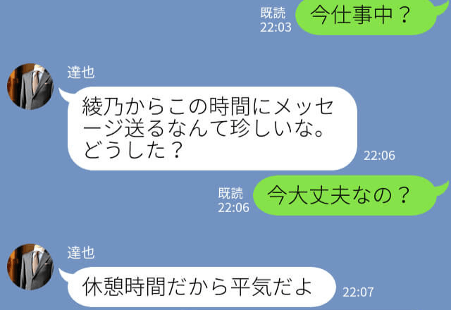 妊娠中の妻『お弁当差し入れたいの』職場の住所を絶対に教えない彼⇒明らかになった【驚きの職場】に妻が呆然…