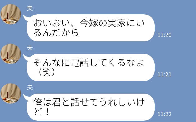 里帰り出産で帰省している妻…夫が会いに来るも…⇒食事中に“何度も”席を立つ…？“1件のLINE通知”で気づいた【裏切り行為】に嫁、激怒！！