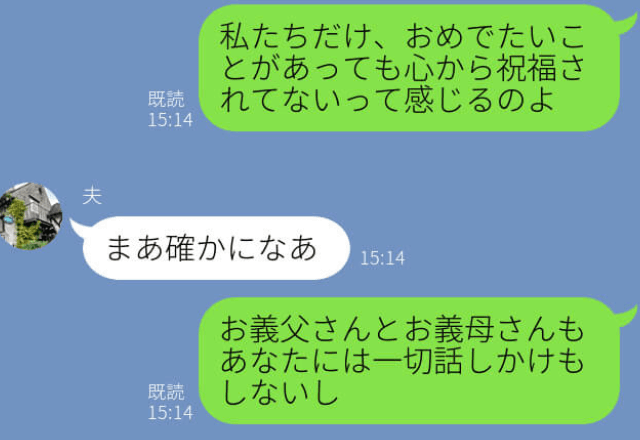 家にだけ“出産祝い”を渡さない義家族だが…義母から“1通の手紙”が届く⇒思いやり皆無な【内容】にショックが隠せない…！