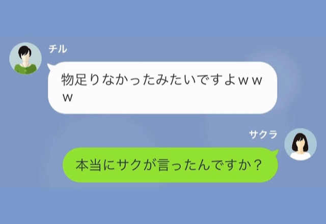 職場の女の家に行った夫が”2日”も帰ってこない…⇒『物足りなかったみたいww』女から夫の【衝撃発言】を伝えられる…！？【漫画】