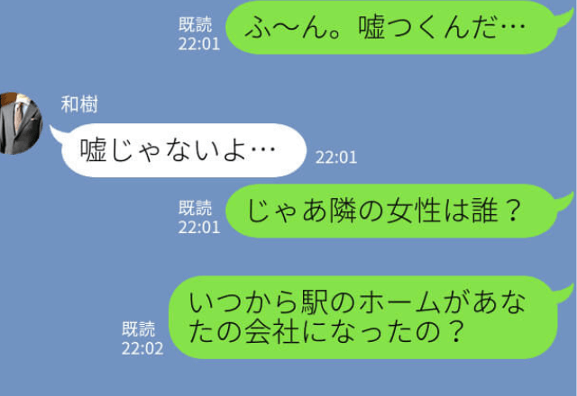 夫『残業中』→妻『駅のホームで女と？』夫の浮気現場に遭遇！？逃げた女を妻が追いかけて、【恐怖の鬼ごっこ】がはじまる…！