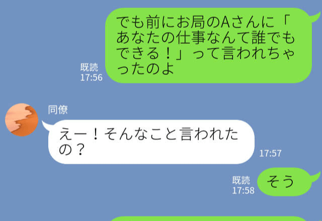 『あなたの仕事なんて誰でもできる』ムカついたので有休を取った結果…⇒“想定外のトラブル”に見舞われスカッとする展開に♡