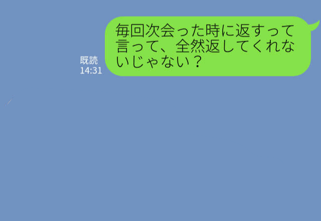 『ごめん立て替えておいて！』ランチに行くと毎回お金を払わないママ友⇒いつまでも返そうとしない姿を見て【強硬手段】に出る！