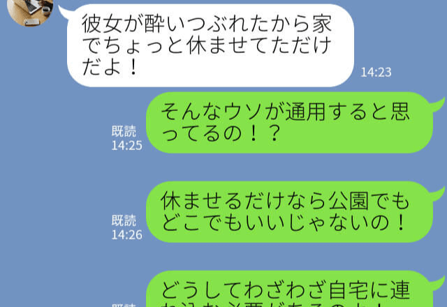 【里帰り出産中、同僚からのタレコミが…！？】妊娠中の妻がいるのに“女を入れに連れ込んだ”夫⇒絶体絶命な状況で平謝り…！？