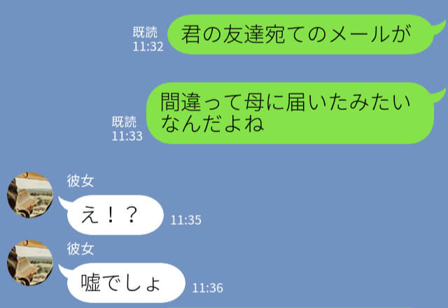 『もう彼女、連れてこなくていいよ』彼女を紹介した母から“衝撃のLINE”…！⇒理由を聞いて【彼女の本性】を知ることに！