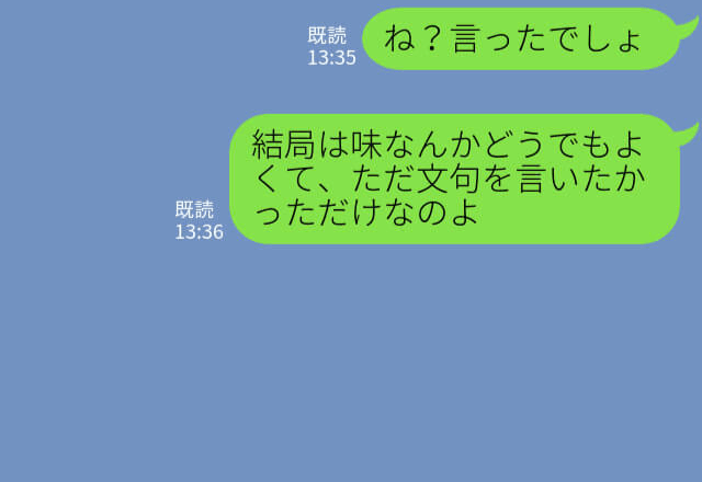 【スカッと！】親戚『料理がまずい』母の料理に文句ばかりで許せない…⇒母娘で計画した【仕返し】で親戚を撃退！？