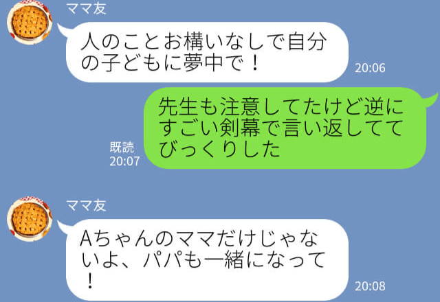 幼稚園の発表会で『邪魔…！』席を離れて歩き回るママ友！？先生に注意されると→【衝撃の行動】にドン引き…！