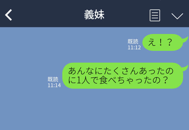 義妹『1日で食べちゃった』『“あの量”を1人で！？』偏食で体重増加が止まらない義妹…義両親による【最終手段】が自業自得過ぎる…