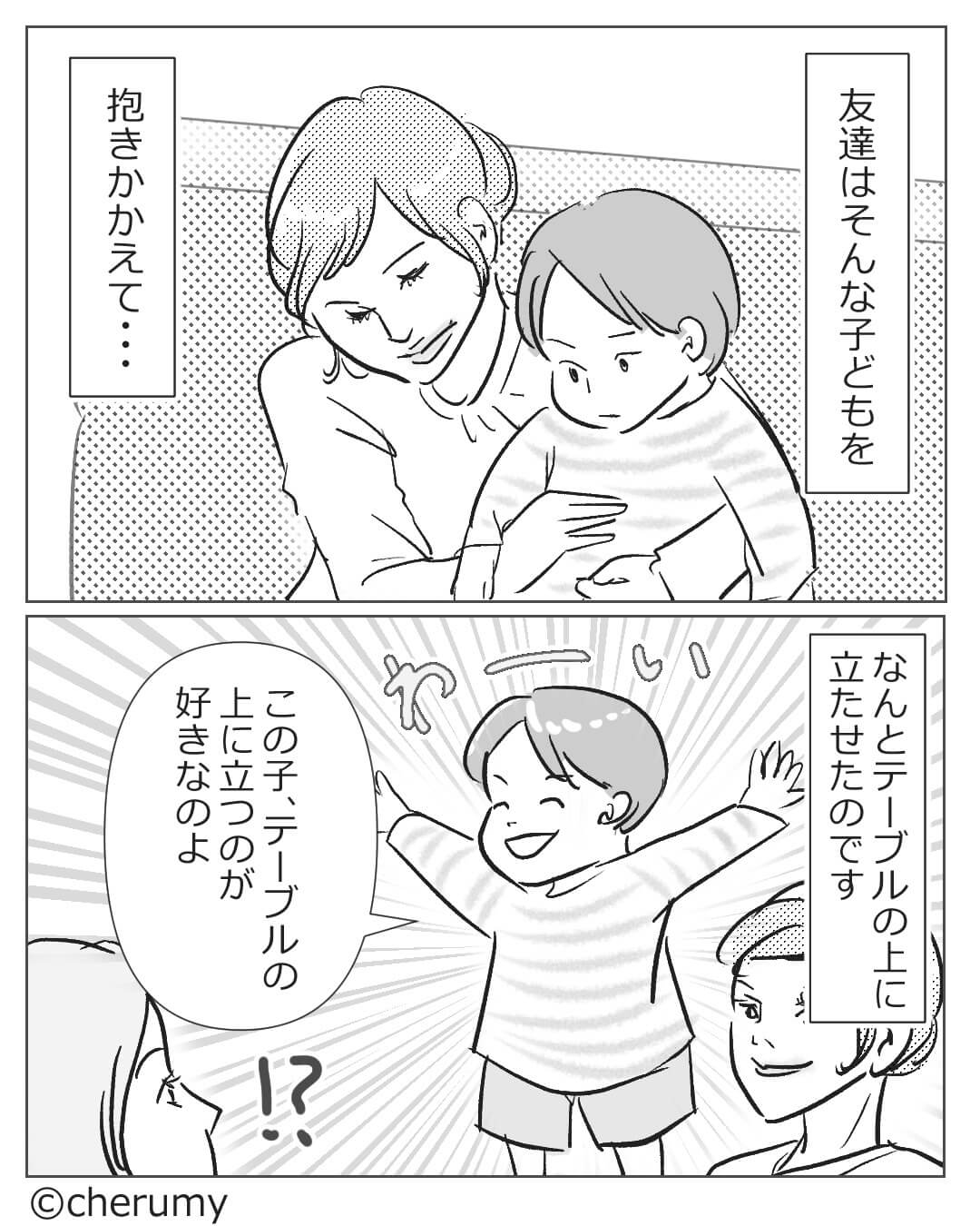 『この子、テーブルの上に立つのが好きなのよ』行儀の悪い子どもを注意しないママ友→女性が注意すると…？【漫画】