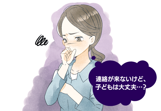 義母に初めて子どもを預けると…1日中連絡なし！？⇒後日話を聞くと、子どもに【衝撃の対応】をしていたことが発覚！？