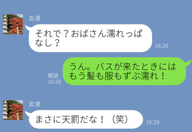 【スカッと！】バス停で先頭に横入りしたおばさん…“マナー違反”に周囲はウンザリ！しかし⇒スカッとする“天罰”が下る…！