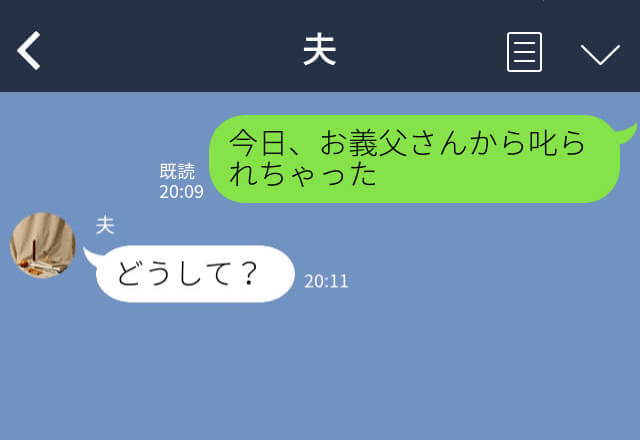 【夫に感謝】育児に追われる嫁に“畑仕事”を強いる義両親…！？夫に愚痴ると⇒『毅然とした対応』に救われた…！