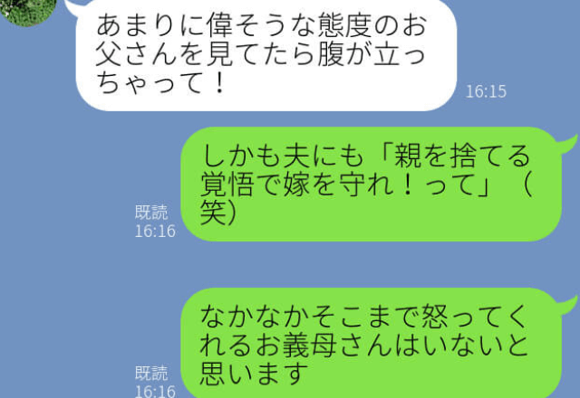 ＜救世主は…義母！？＞嫁イビリする義父を見て見ぬフリな夫…しびれを切らした義母の『鋭い叱責』に感謝…！