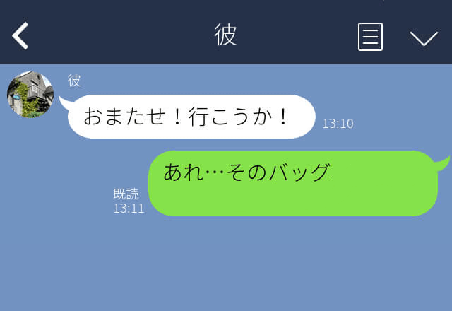 誕生日に…彼から“高級バッグ”のリクエスト！？奮発するも⇒後日、デートの【服装】に目を疑う…！！