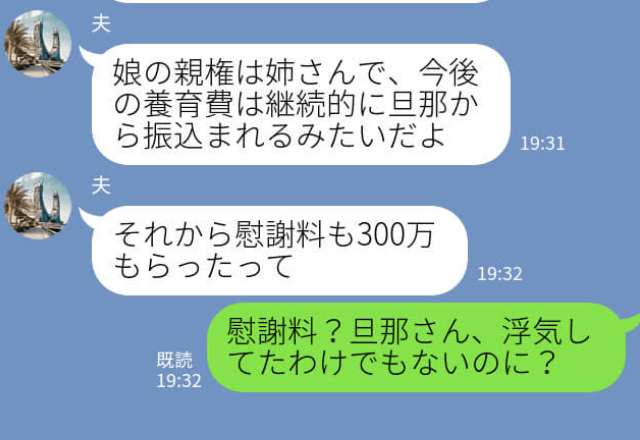 経営者との【セレブ婚】をした義姉が離婚！？⇒“トンデモ行動”で旦那を脅し有利な条件をゲット！最低すぎる生態にドン引き…