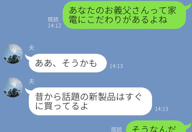 “家電マニア”な義父、嫁に『自慢のテレビ』を力説するも…⇒掃除中に落ちた【悲劇】で年末の楽しみが台無し！？