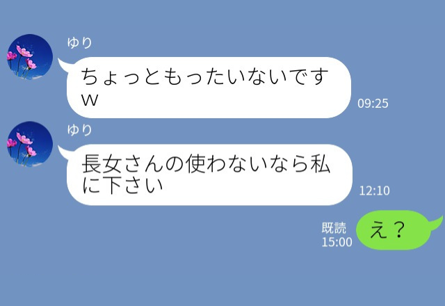 「1500円は高いな～おさがり下さいよw」ママ友に“チャイルドシート”を貸した結果→『要求』はエスカレートしていき…【漫画】