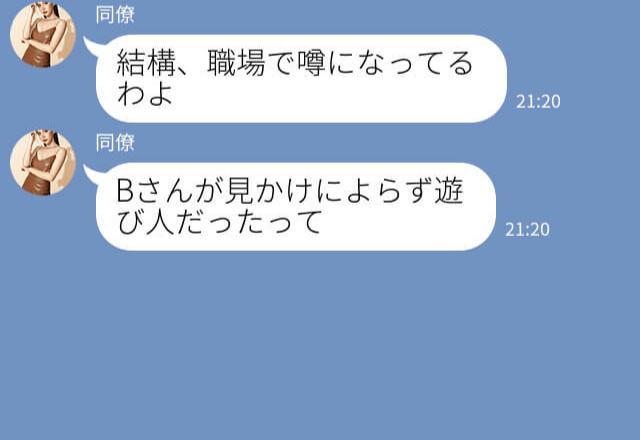 『職場で噂になってるよ』彼が新入社員の女子に夢中！⇒許せない彼女がとった“仕返しの方法”にスカッと！