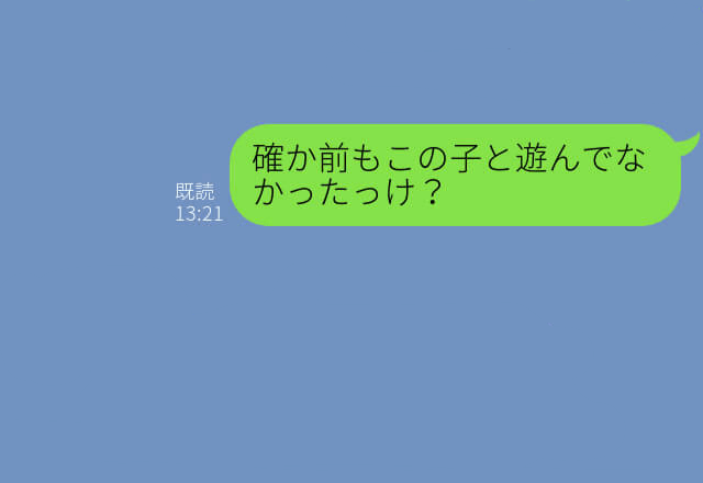 友達の子どもを溺愛する彼！ある日、“1つのSNSアカウント”を見つけて…⇒【衝撃の事実】を知り別れを決意！？