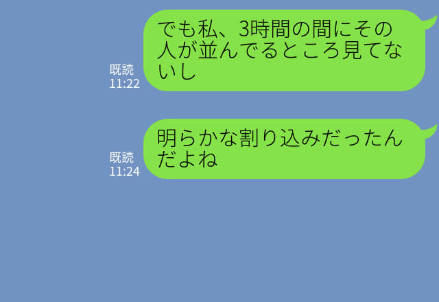 【スカッと】『整理券をなくした』女性が強引に列に割り込んできた！？⇒次の瞬間…スタッフの”容赦ない対応”で女性を撃退！