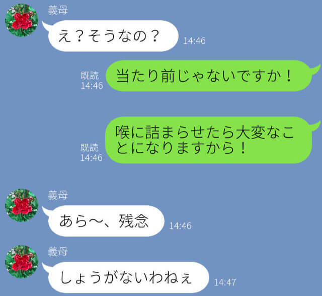 義母『お孫ちゃんに食べさせたいの！』⇒嫁『無理ですよ！』1歳未満の孫に【まさかの物】を食べさせようとする義母にドン引き…！？