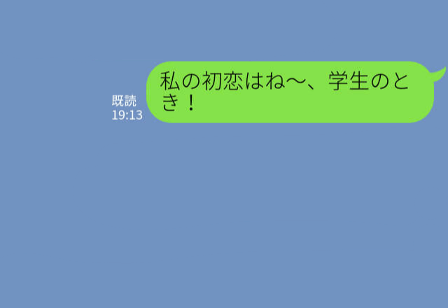 『ヤキモチやかない？』妻の初恋について聞く夫⇒学生時代の話を聞くうちに夫の心情にも変化…！？