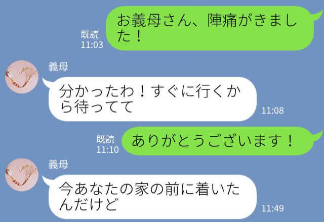 『陣痛が来ました！』『すぐ行くわ！』病院に行くため、義母に子どものお世話を頼んだら…⇒家に着いた義母の【衝撃発言】に驚愕…！？