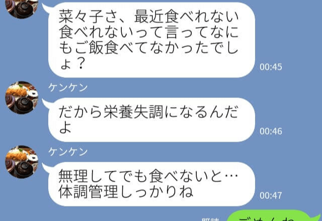 つわりがひどく救急搬送された妻⇒『車で迎えに来て～』心配もせず、飲み歩く旦那のLINEをスルーした結果…“とんでもない事実”が明らかに！