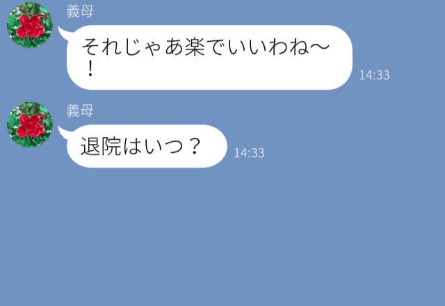 『帝王切開は楽でいいわね～！』退院日当日に実家に押しかけてくる義母⇒嫁の体調を考えない【強引な態度】にうんざり…