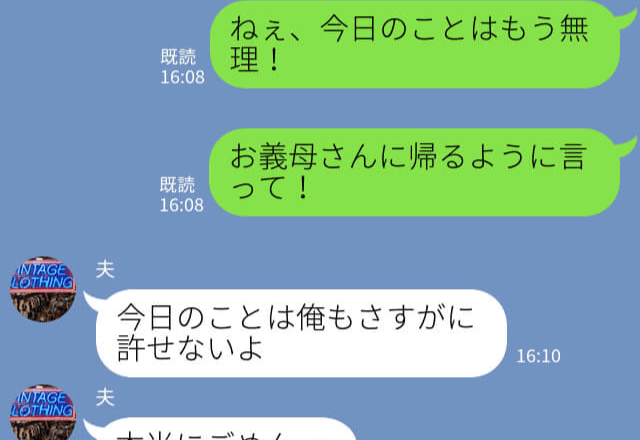 1週間以上滞在する【迷惑義母】が大胆行動…！？⇒息子の『変わり果てた姿』に、絶縁を決意…！？