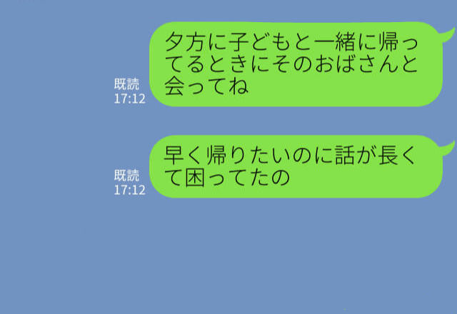 【スカッと】捉まると“世間話が終わらない”迷惑オバサン…予定が狂って困っていると⇒息子の“ナイスな一言”で撃沈…！？