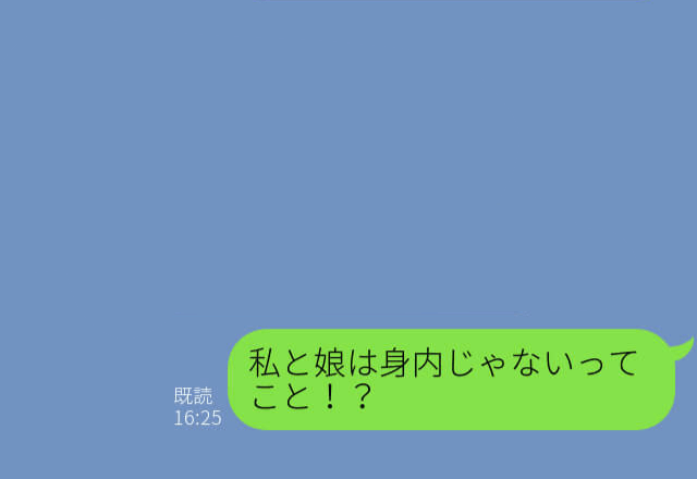 義母『”家族で”写真を撮るから』嫁と孫は他人扱い！？⇒結婚式の楽しいムードが台無しになって最悪！！