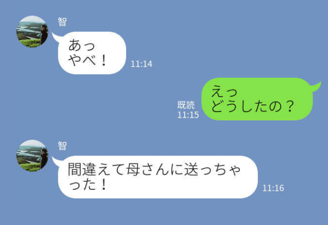 【義母に誤爆】夫『あっやべ！』→妻「どうしたの？」次の瞬間…夫が”あり得ないミス”をしてしまう…！？