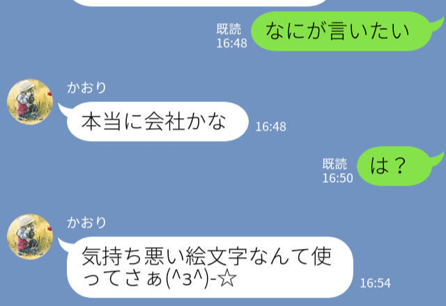 妻『珍しく絵文字まで使ってどうしたの？（笑）』冷たい夫から突然“顔文字付きのメッセージ”…追い詰められた夫の【凡ミス】に失笑…