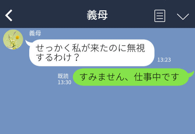 アポなし訪問をやめない義母『仕事？早退してきなさい！』息子に対応を頼むも…【正論パンチ】で大撃退！？