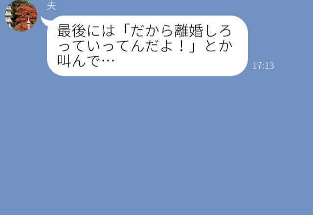 【トラブル】『離婚しろ！』結婚式の打ち合わせで両家が大喧嘩！⇒新郎新婦より目立って、先行きが不安…